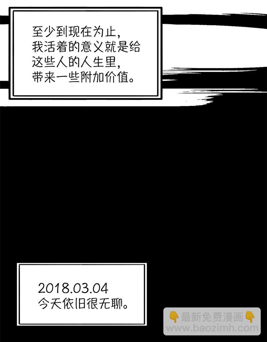 🍟末日拼图游戏 第36片 至善与至恶 其二 第10页