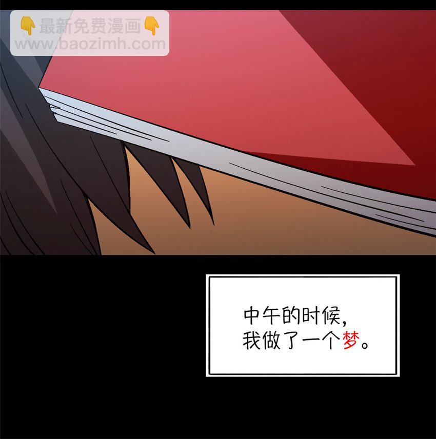 🍟末日拼图游戏 第36片 至善与至恶 其二 第12页