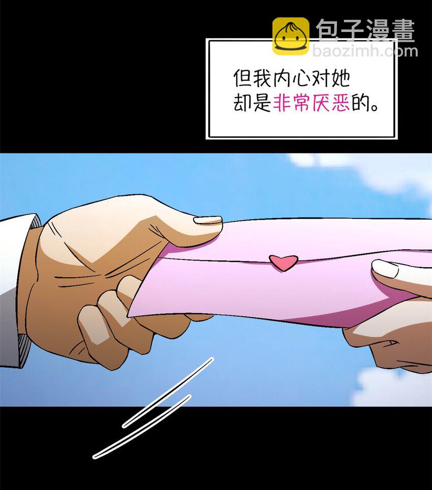 🍟末日拼图游戏 第36片 至善与至恶 其二 第22页
