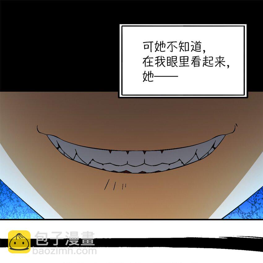 🍟末日拼图游戏 第36片 至善与至恶 其二 第24页