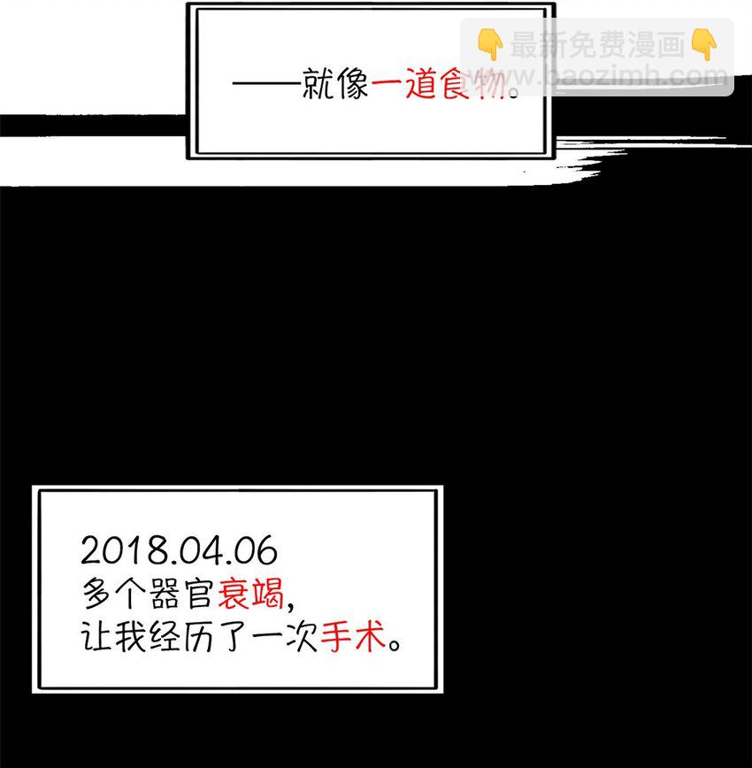 🍟末日拼图游戏 第36片 至善与至恶 其二 第25页