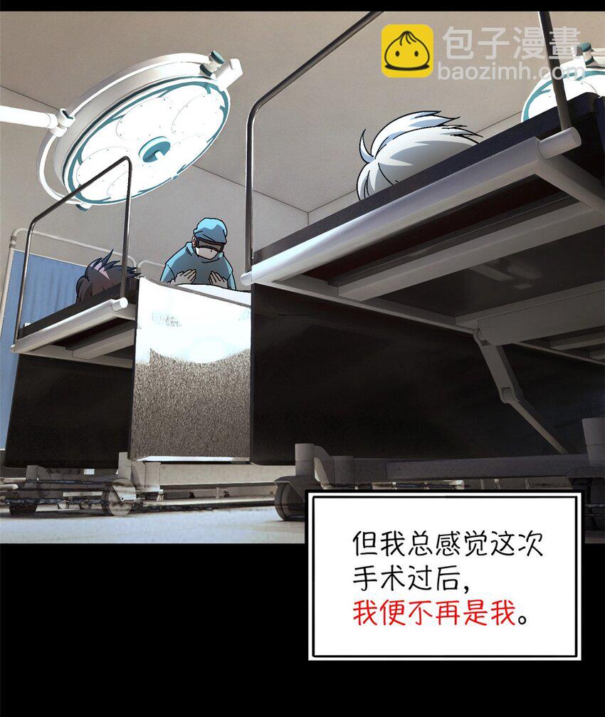 🍟末日拼图游戏 第36片 至善与至恶 其二 第26页
