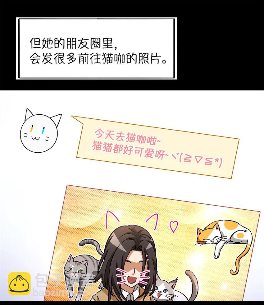 🍟末日拼图游戏 第36片 至善与至恶 其二 第33页
