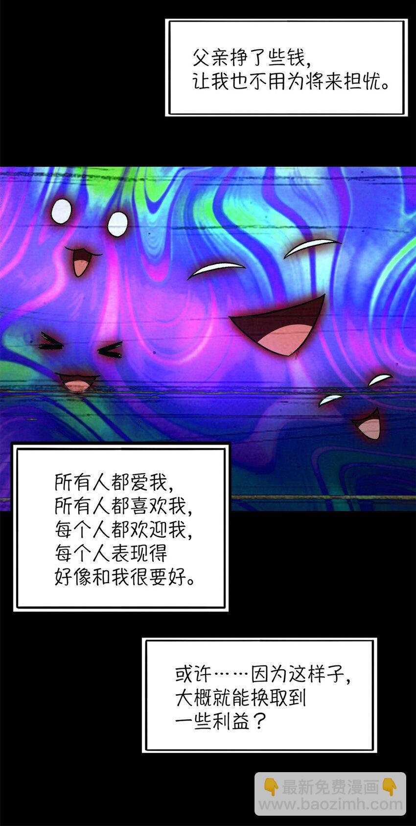 🍟末日拼图游戏 第36片 至善与至恶 其二 第39页