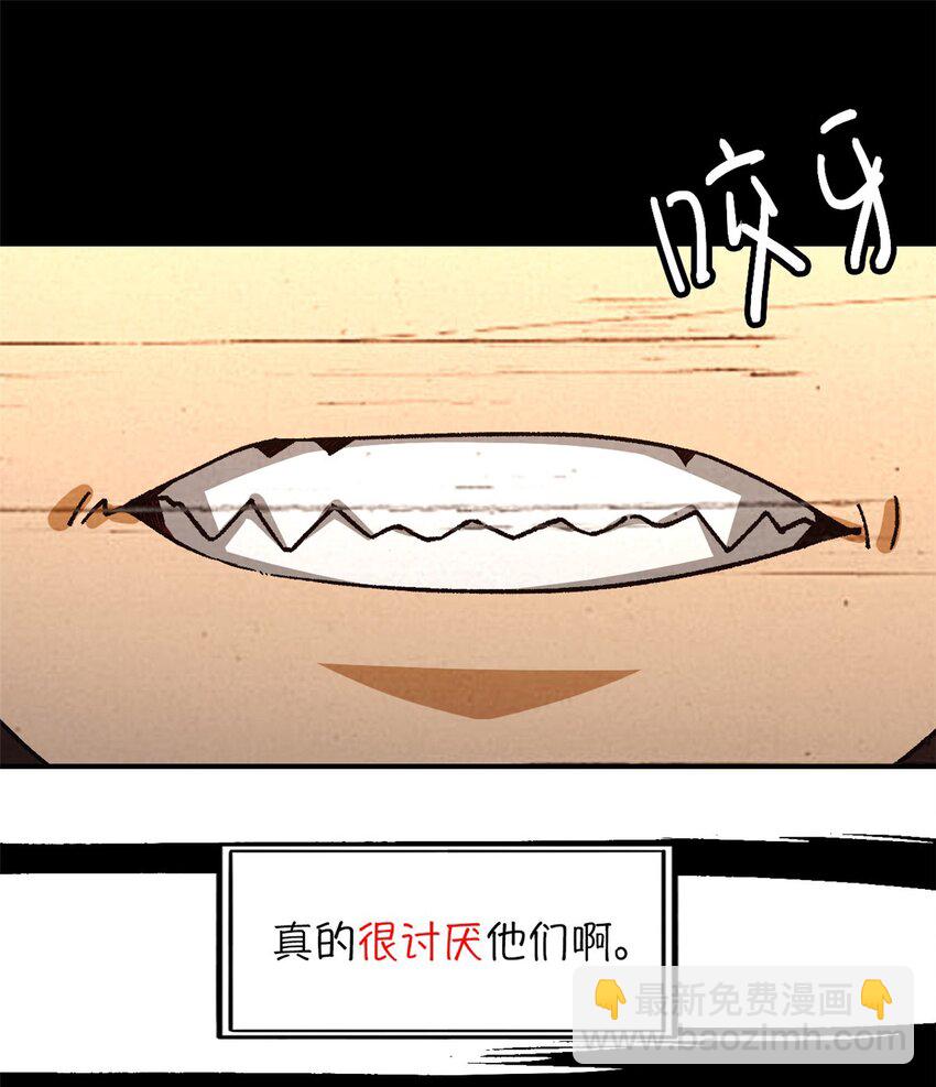 🍟末日拼图游戏 第36片 至善与至恶 其二 第40页