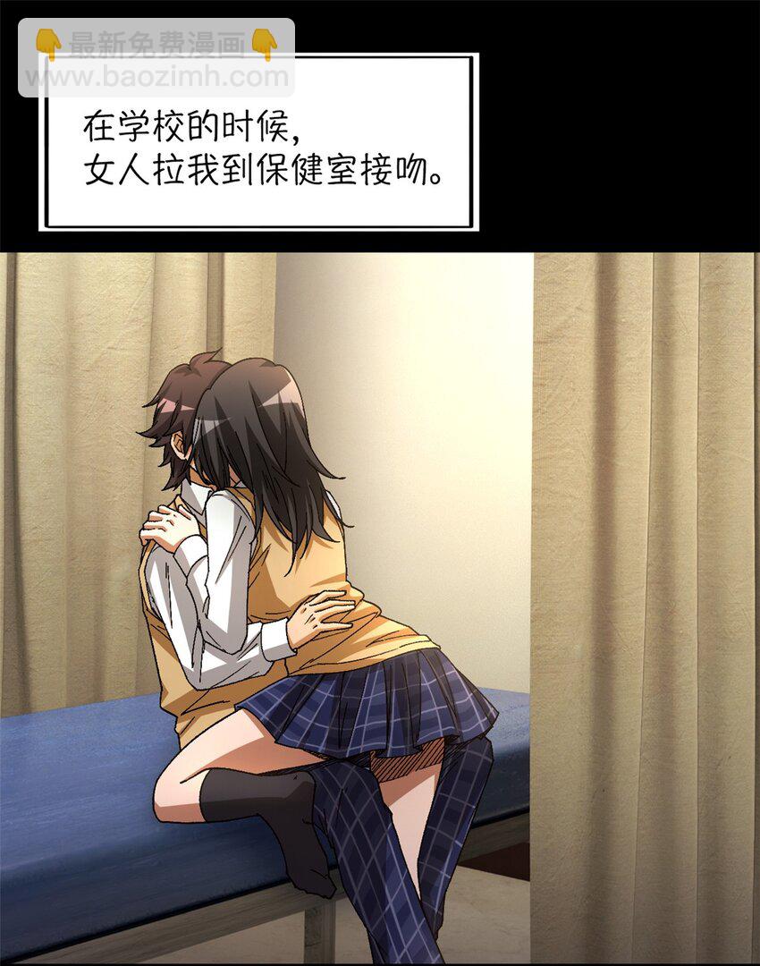 🍟末日拼图游戏 第36片 至善与至恶 其二 第43页