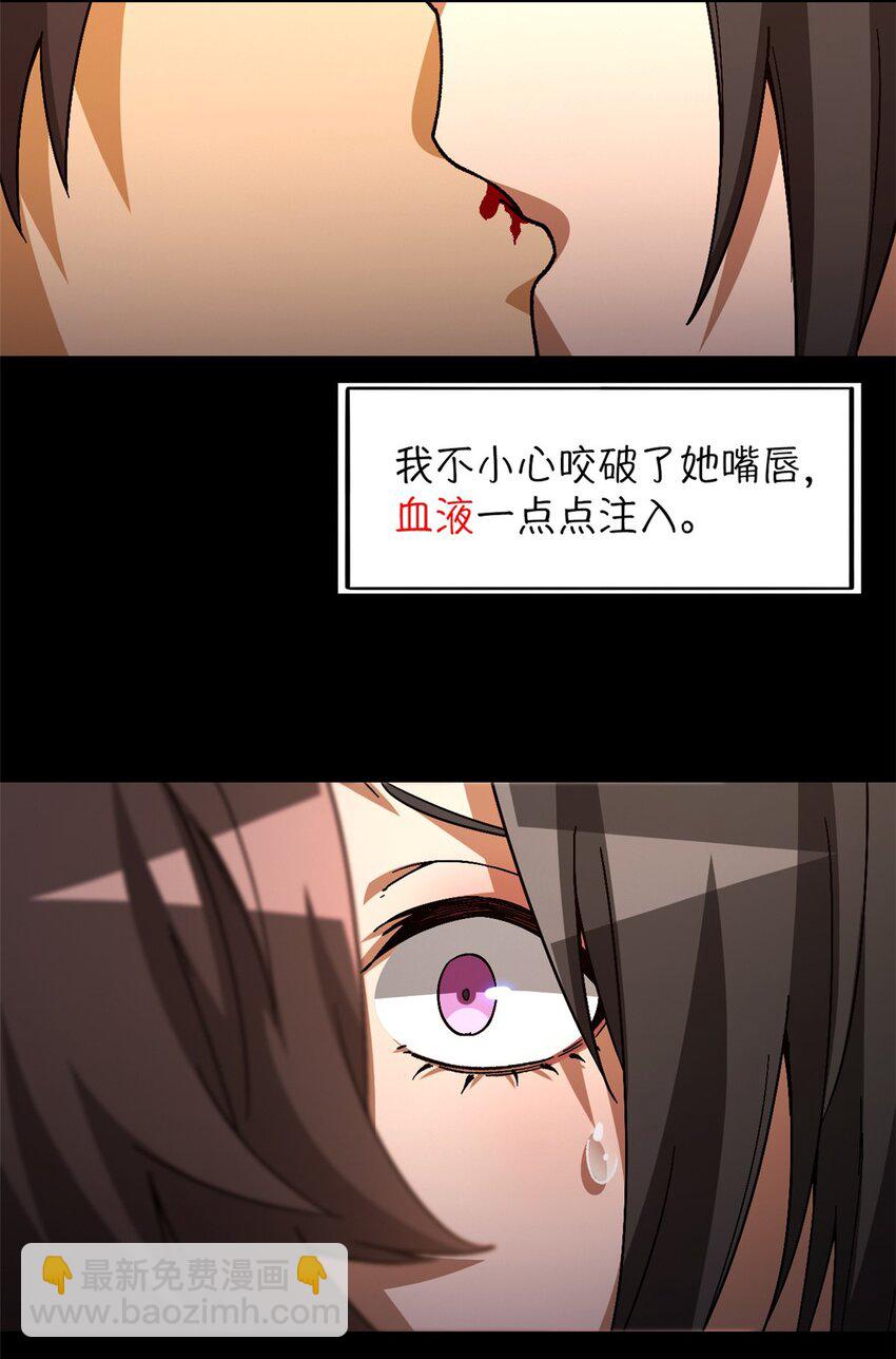 🍟末日拼图游戏 第36片 至善与至恶 其二 第44页