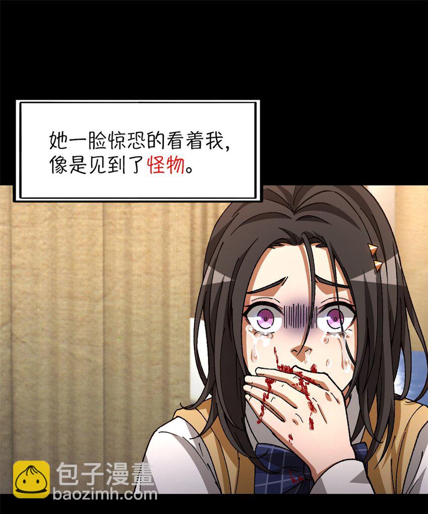 🍟末日拼图游戏 第36片 至善与至恶 其二 第46页