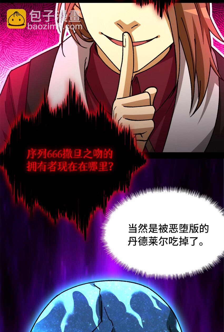 🍟末日拼图游戏 第38片 道德选择题 第14页