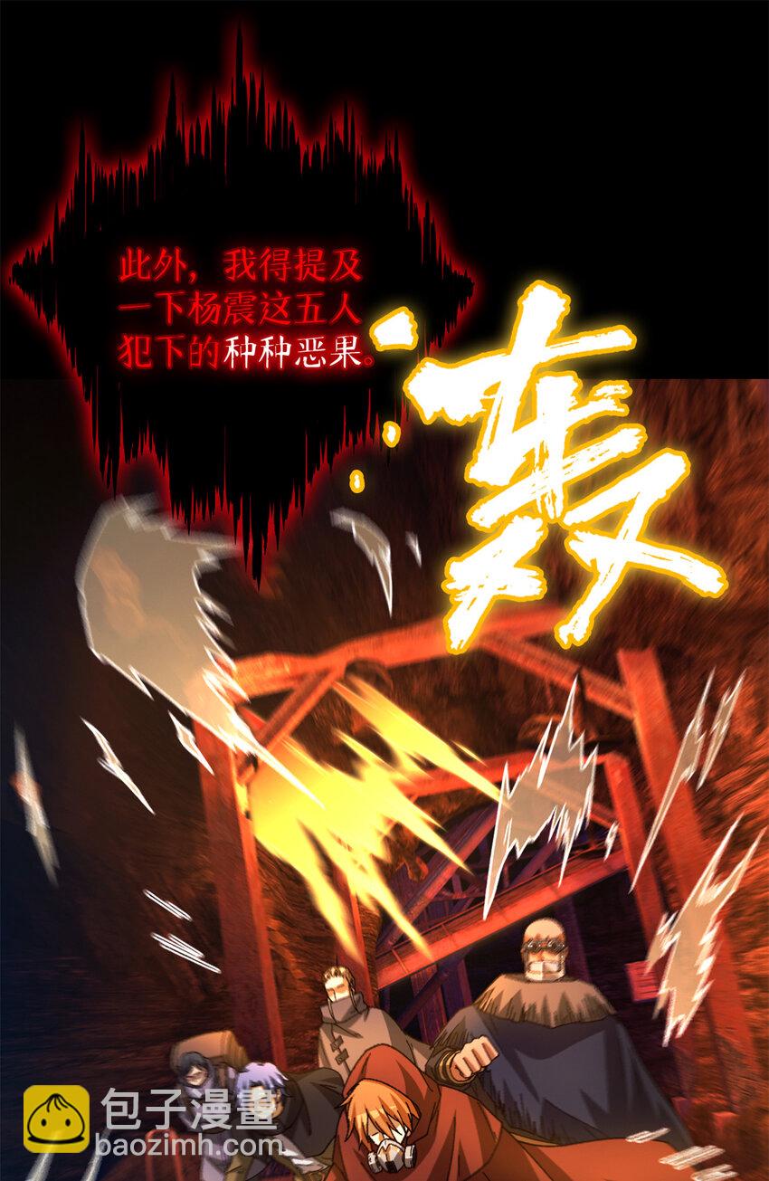 🍟末日拼图游戏 第38片 道德选择题 第16页