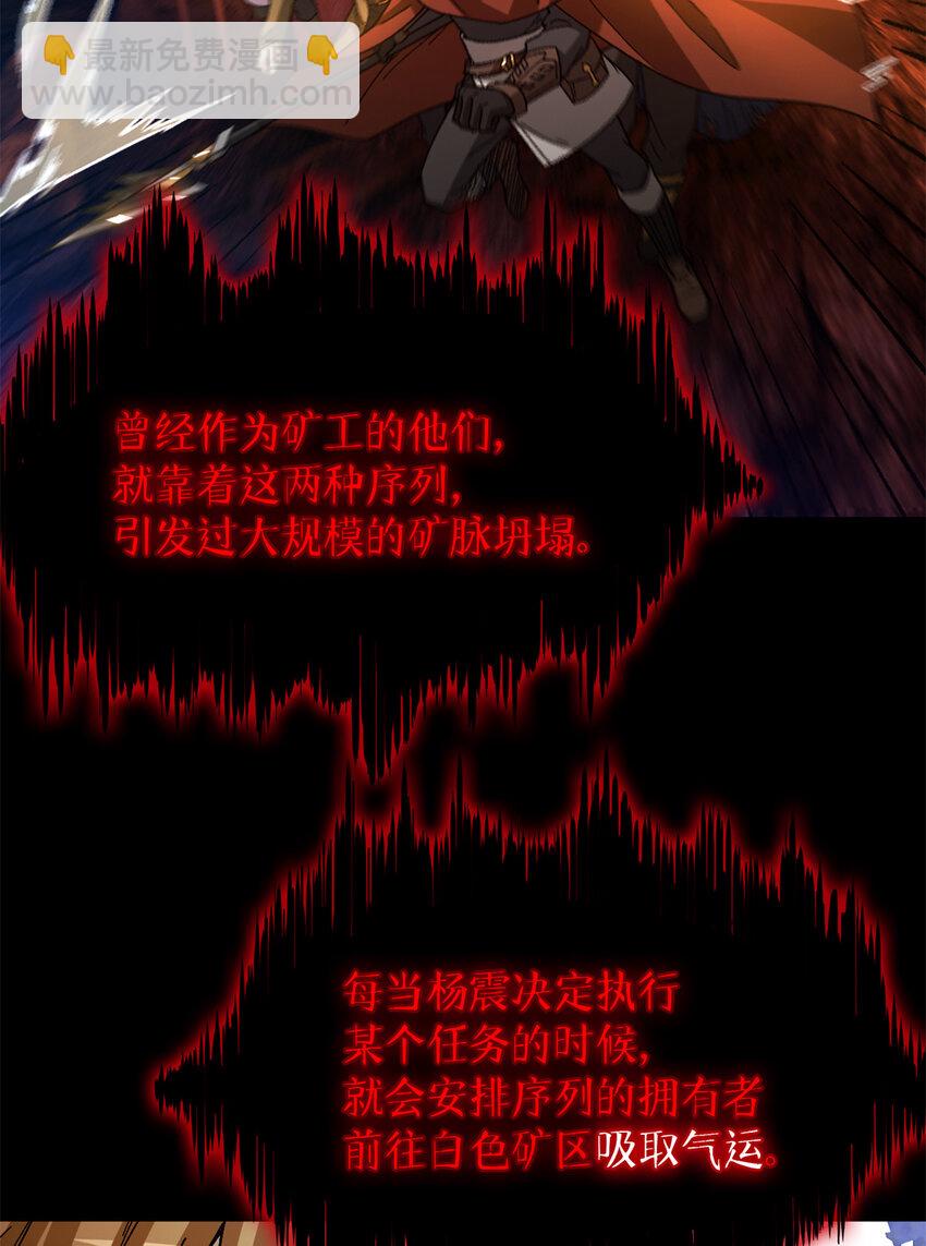 🍟末日拼图游戏 第38片 道德选择题 第17页