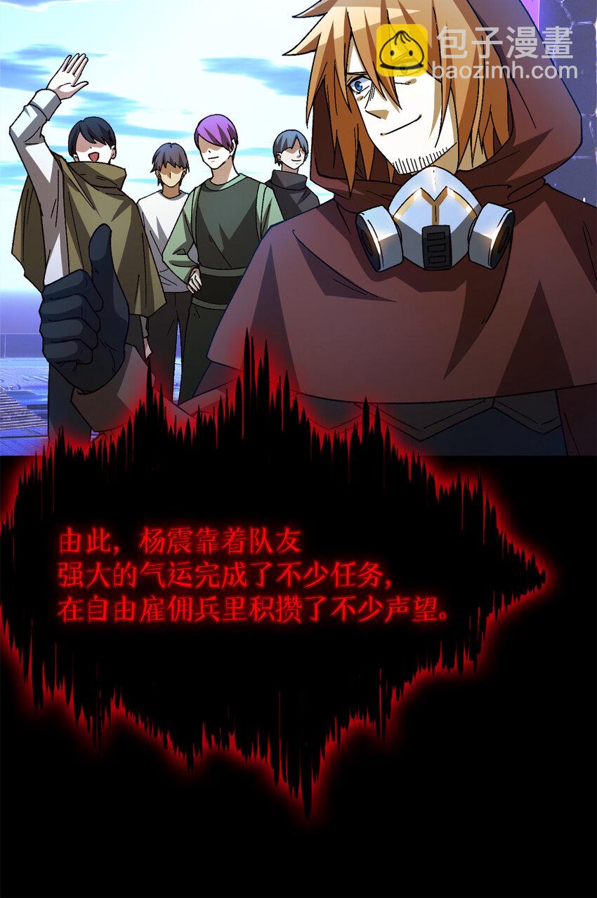 🍟末日拼图游戏 第38片 道德选择题 第19页