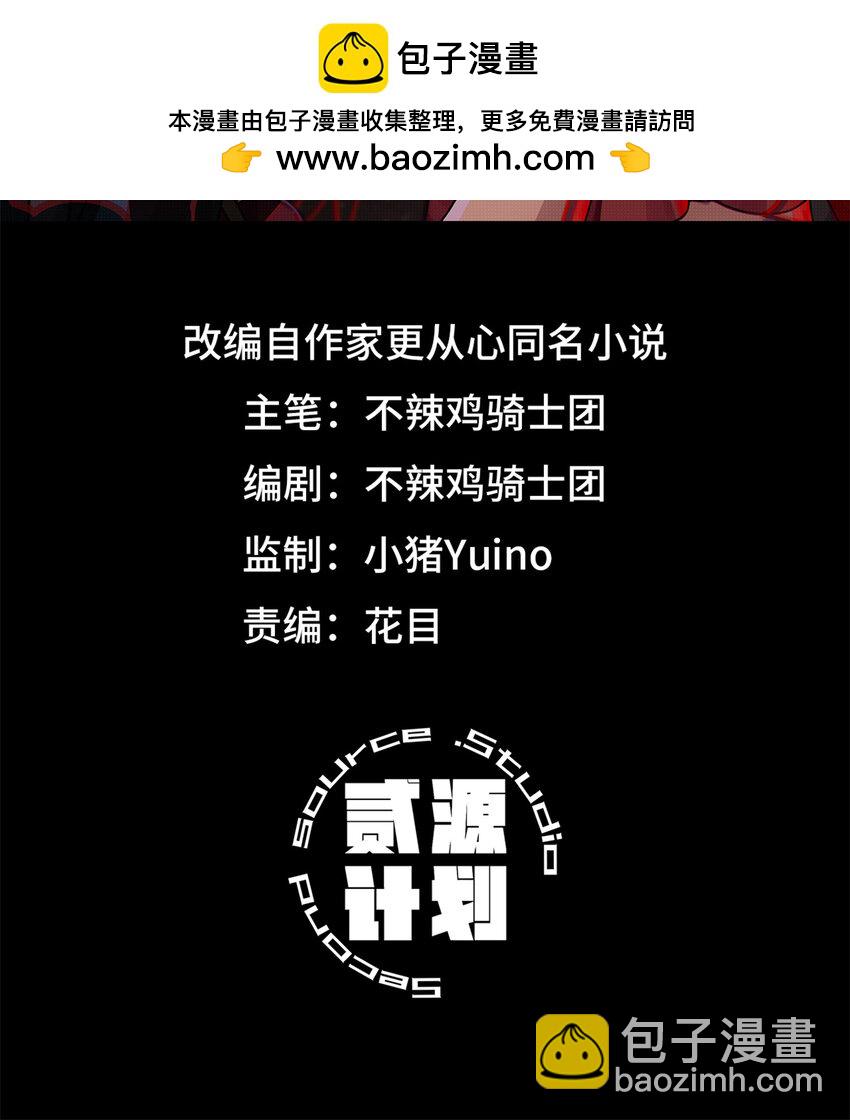 🍟末日拼图游戏 第38片 道德选择题 第2页