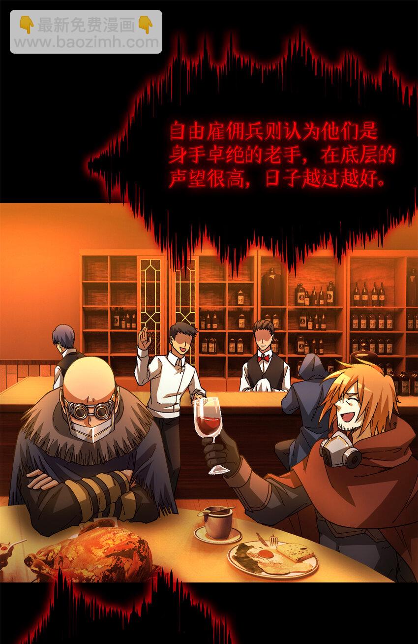 🍟末日拼图游戏 第38片 道德选择题 第24页
