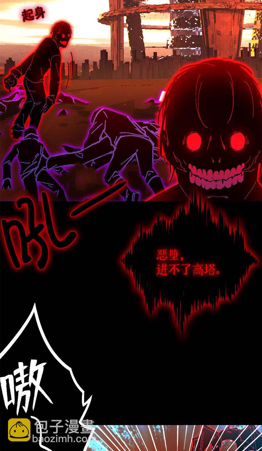🍟末日拼图游戏 第38片 道德选择题 第26页