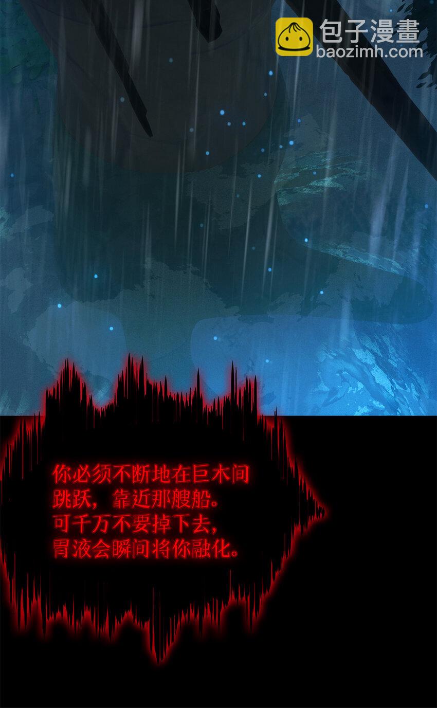 🍟末日拼图游戏 第38片 道德选择题 第35页