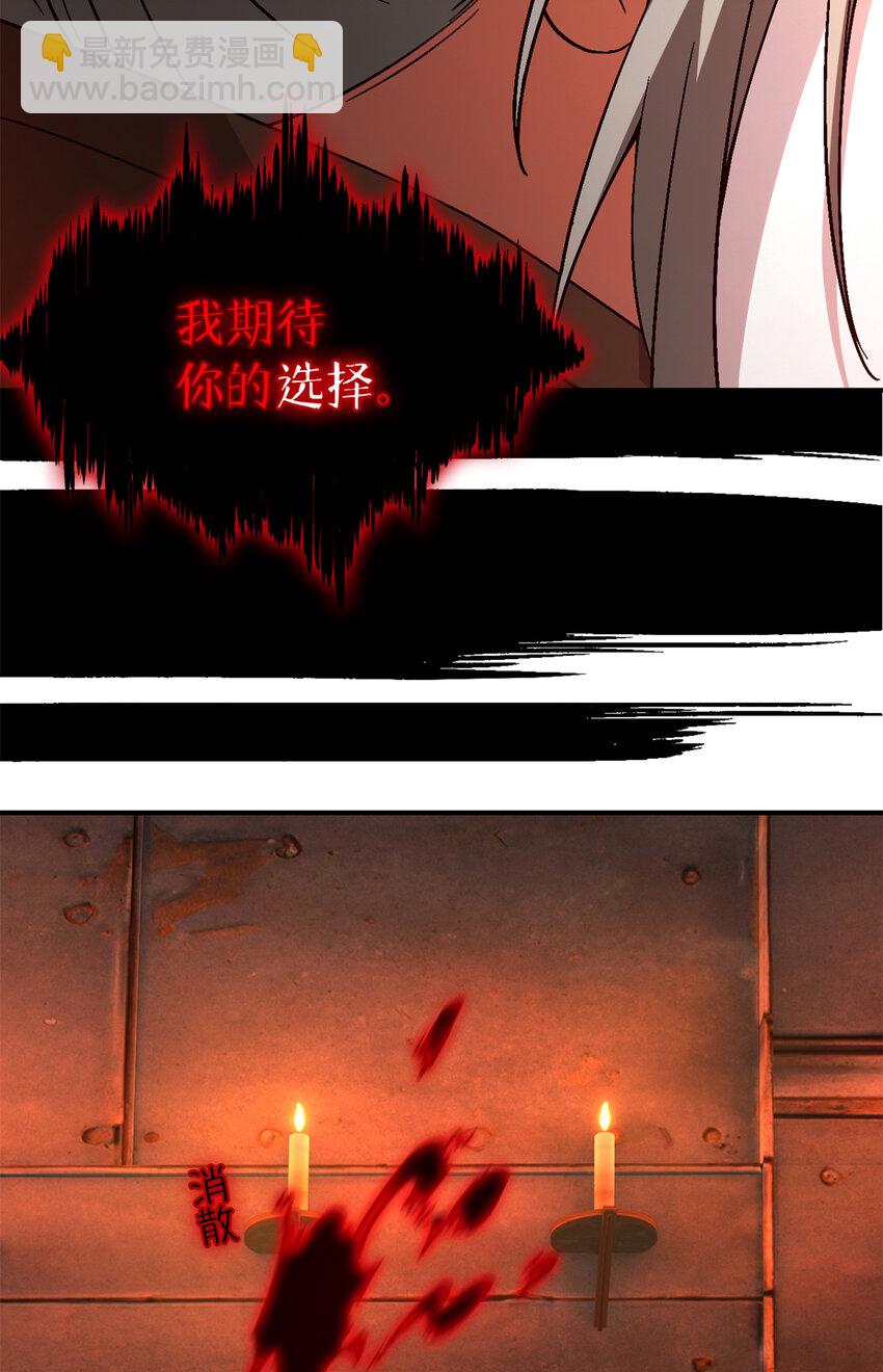 🍟末日拼图游戏 第38片 道德选择题 第41页
