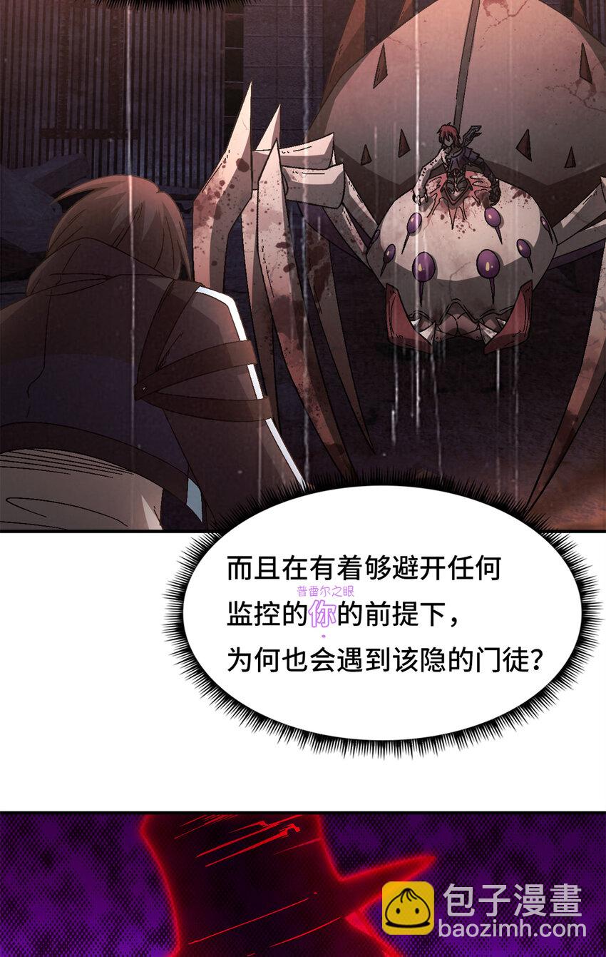 🍟末日拼图游戏 第38片 道德选择题 第49页