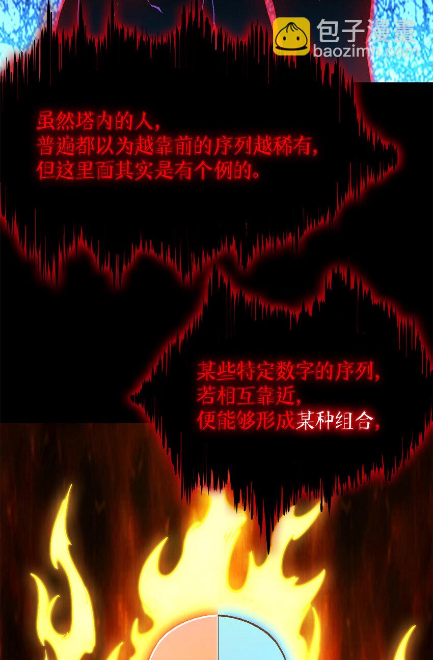 🍟末日拼图游戏 第38片 道德选择题 第6页