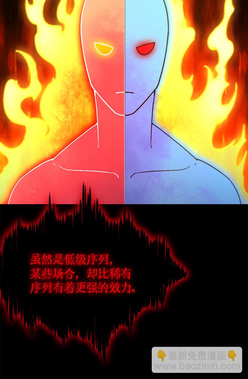🍟末日拼图游戏 第38片 道德选择题 第7页