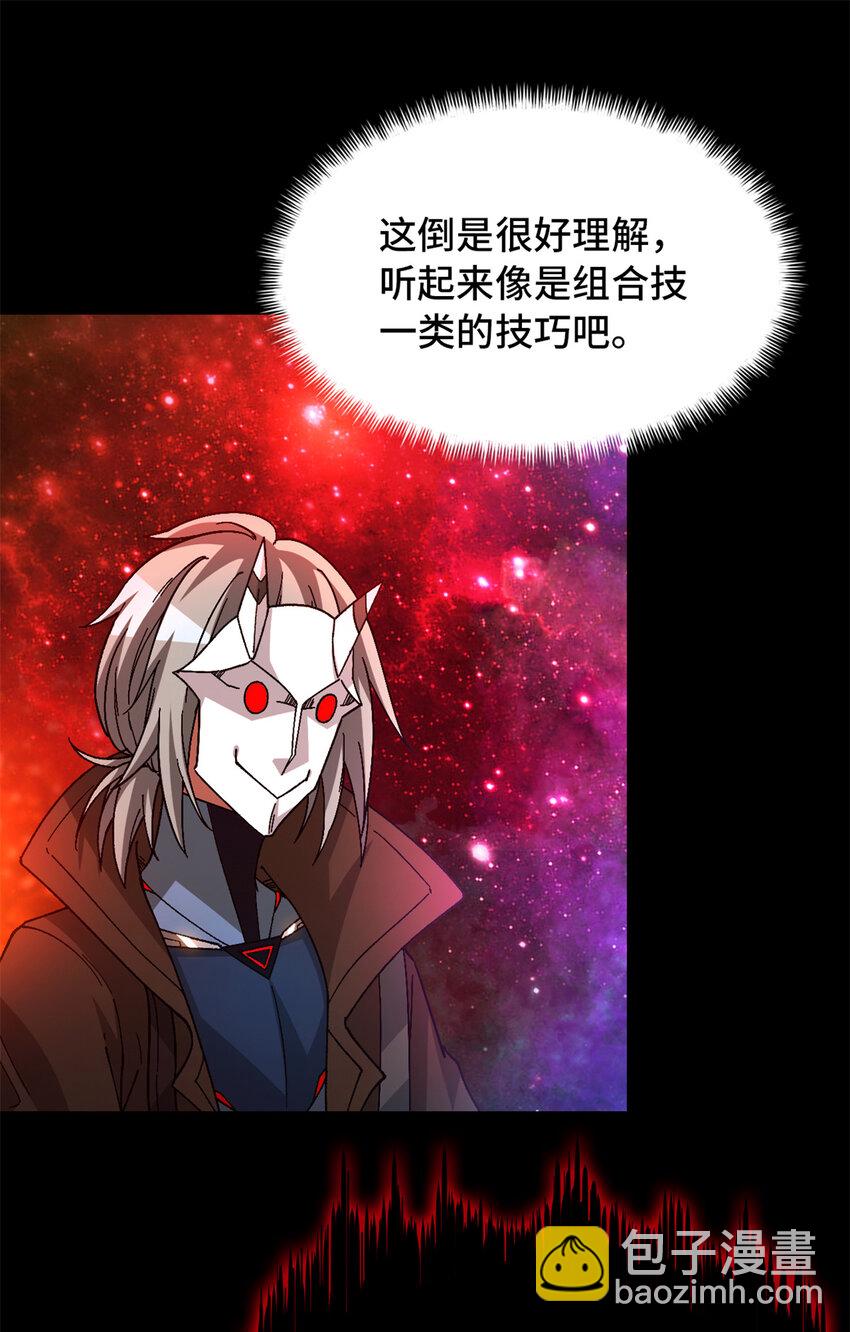 🍟末日拼图游戏 第38片 道德选择题 第8页