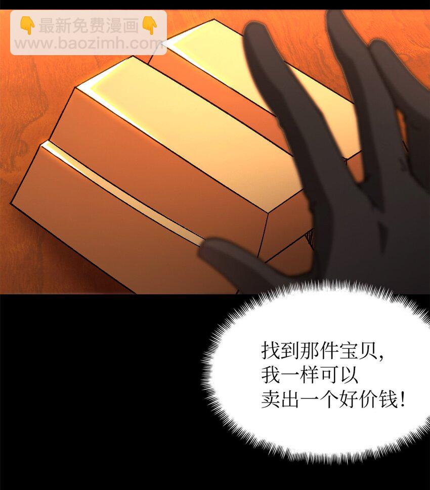 🍟末日拼图游戏 第40片 以人类的身份 第10页