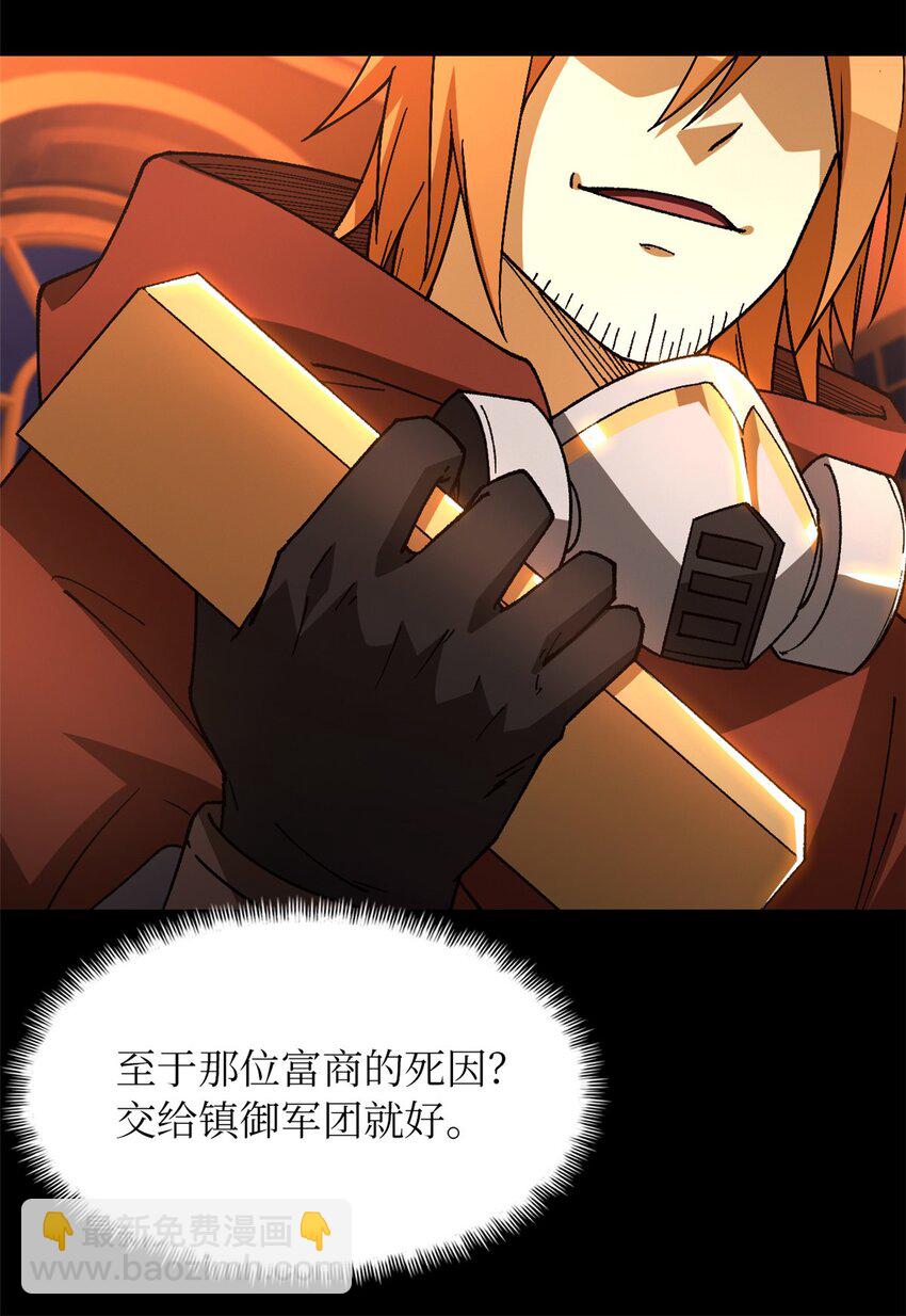 🍟末日拼图游戏 第40片 以人类的身份 第11页