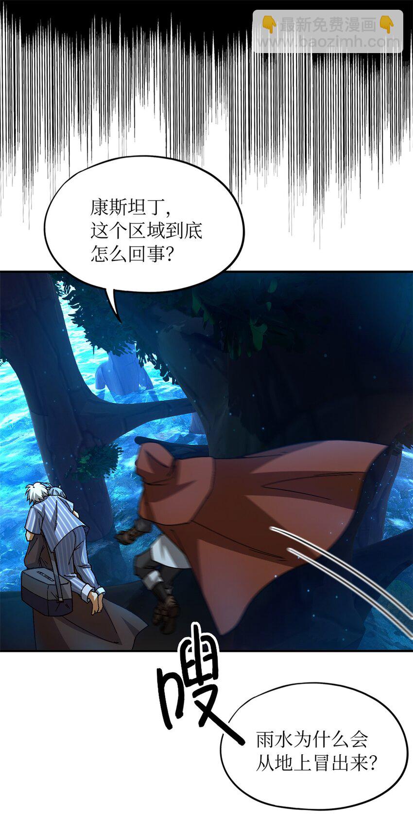 🍟末日拼图游戏 第40片 以人类的身份 第12页