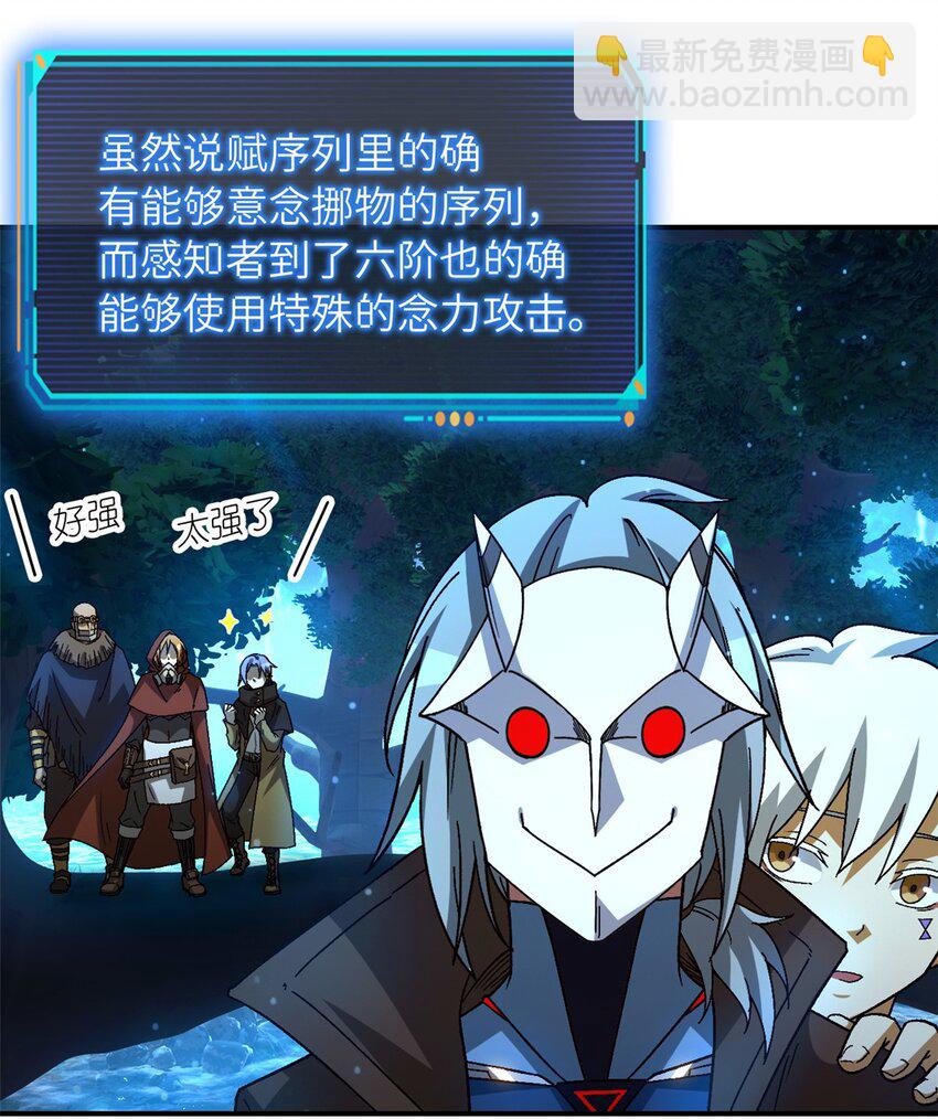 🍟末日拼图游戏 第40片 以人类的身份 第18页
