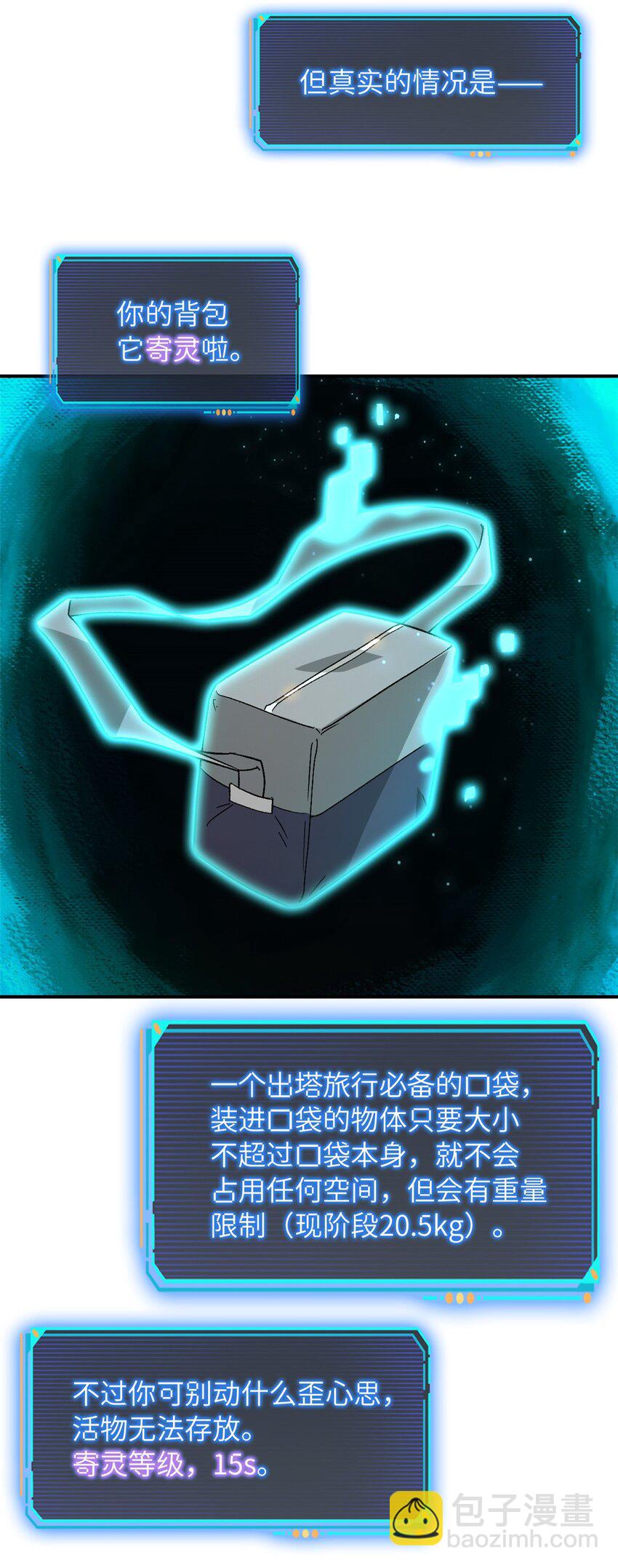 🍟末日拼图游戏 第40片 以人类的身份 第19页