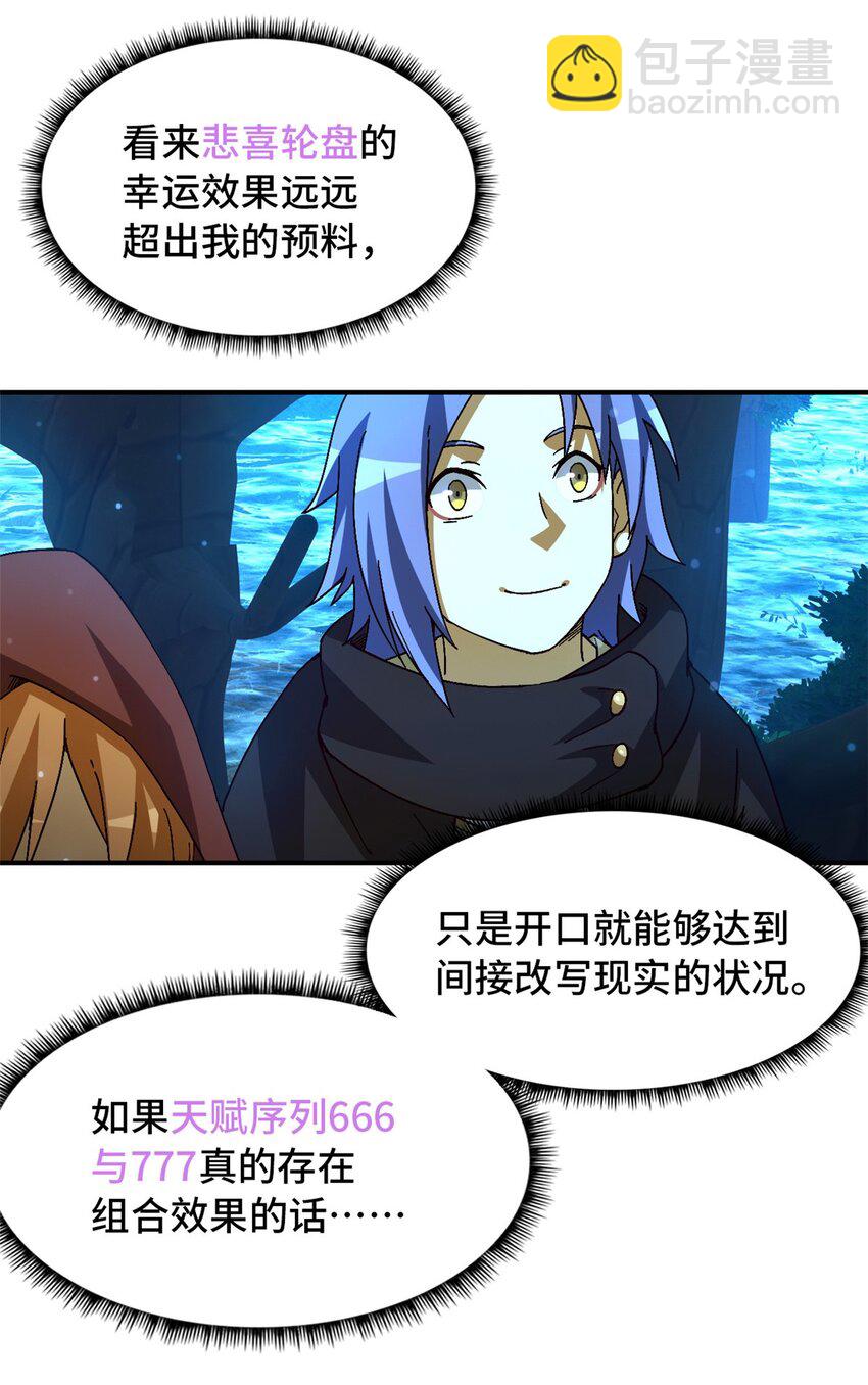 🍟末日拼图游戏 第40片 以人类的身份 第21页