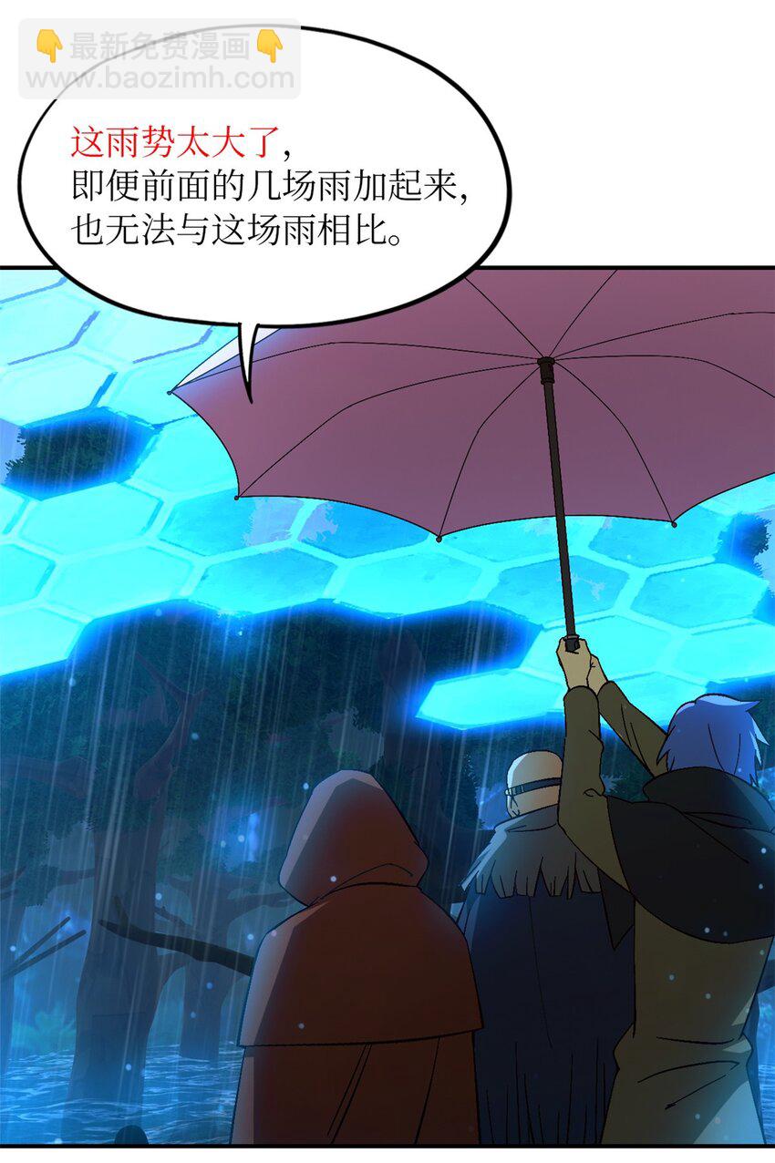🍟末日拼图游戏 第40片 以人类的身份 第42页