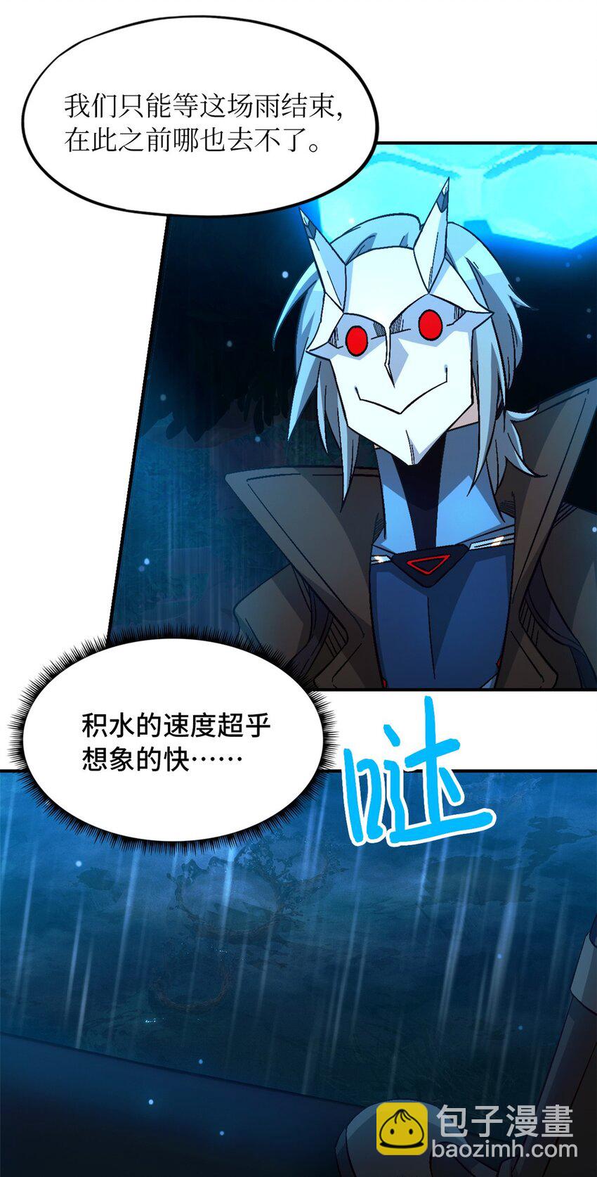 🍟末日拼图游戏 第40片 以人类的身份 第43页