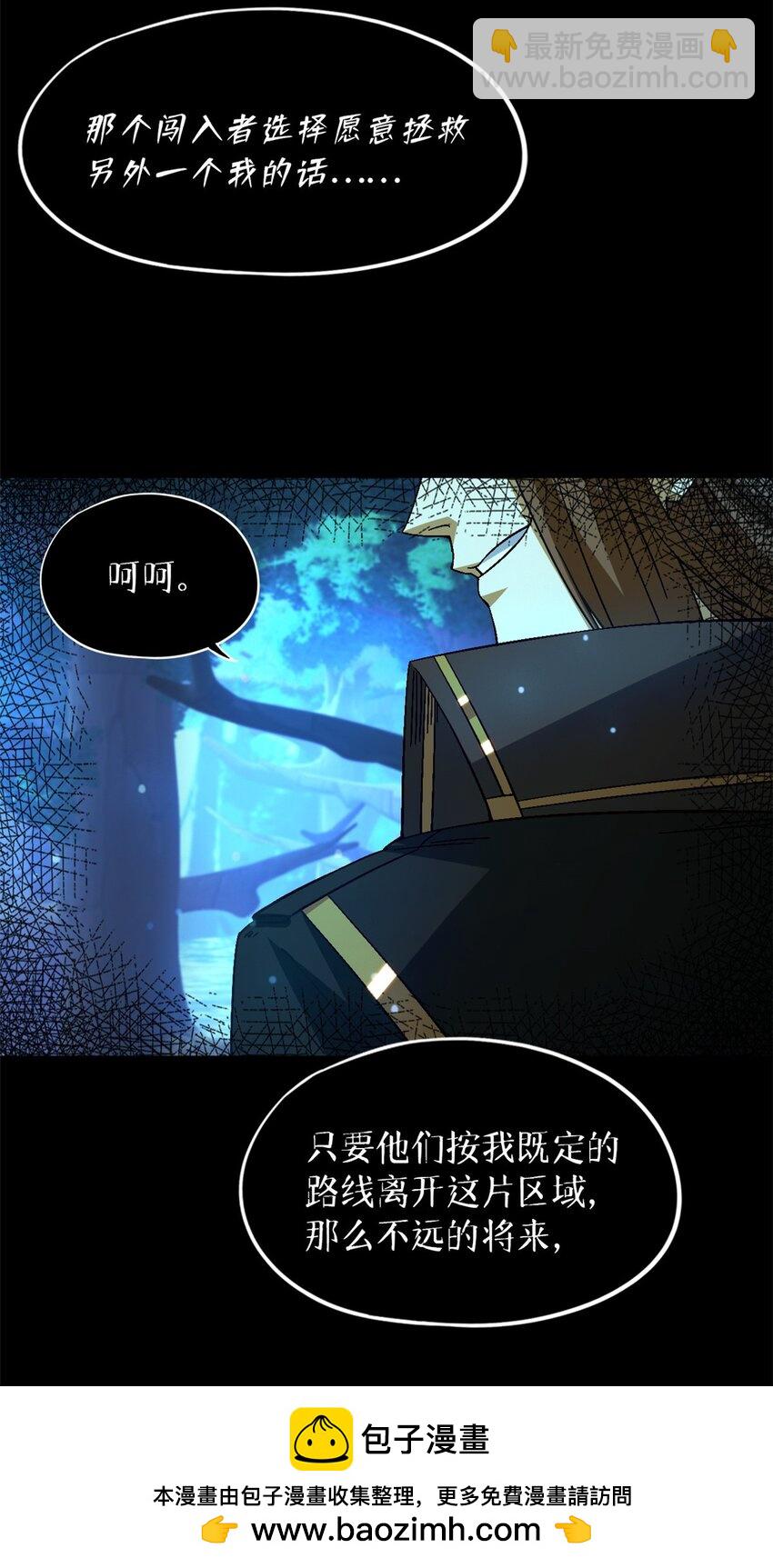 🍟末日拼图游戏 第40片 以人类的身份 第50页