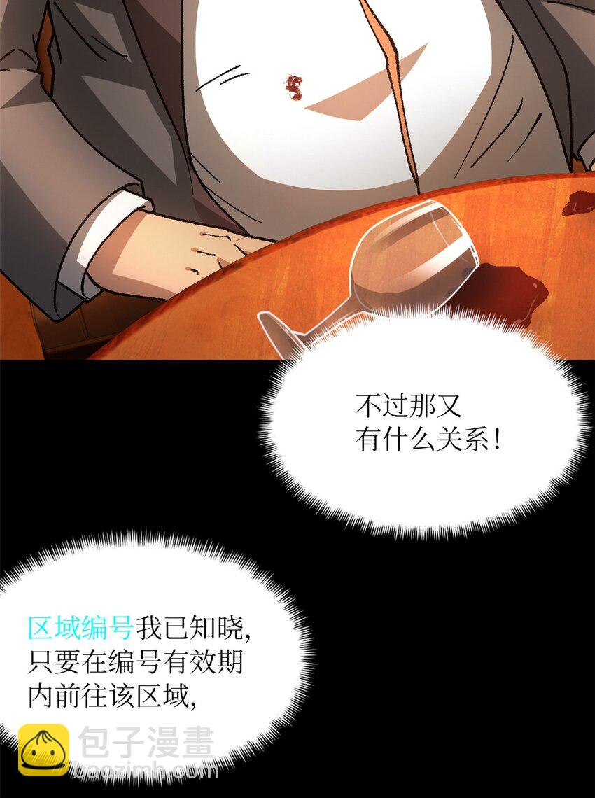 🍟末日拼图游戏 第40片 以人类的身份 第9页
