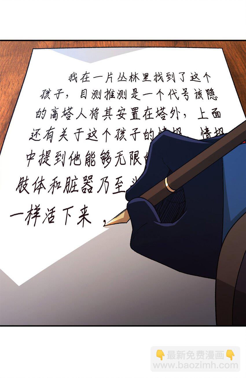 🍟末日拼图游戏 第42片 安排 第14页
