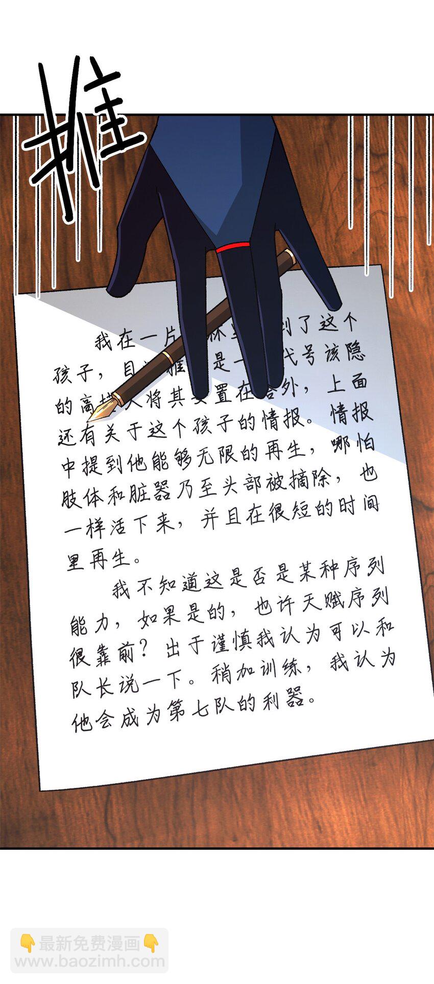 🍟末日拼图游戏 第42片 安排 第16页