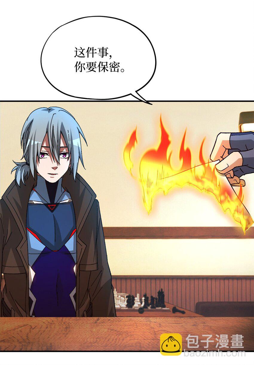 🍟末日拼图游戏 第42片 安排 第20页