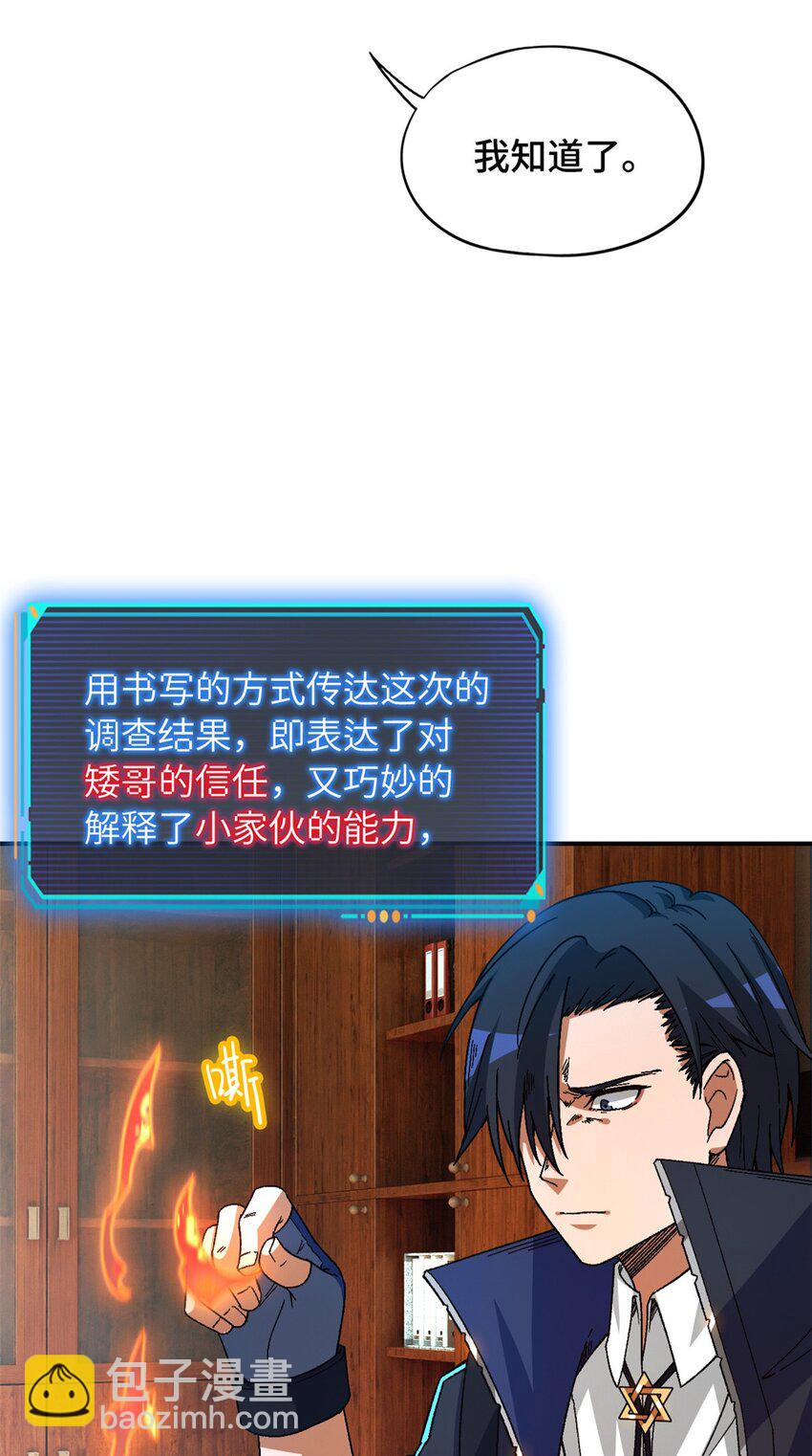 🍟末日拼图游戏 第42片 安排 第21页