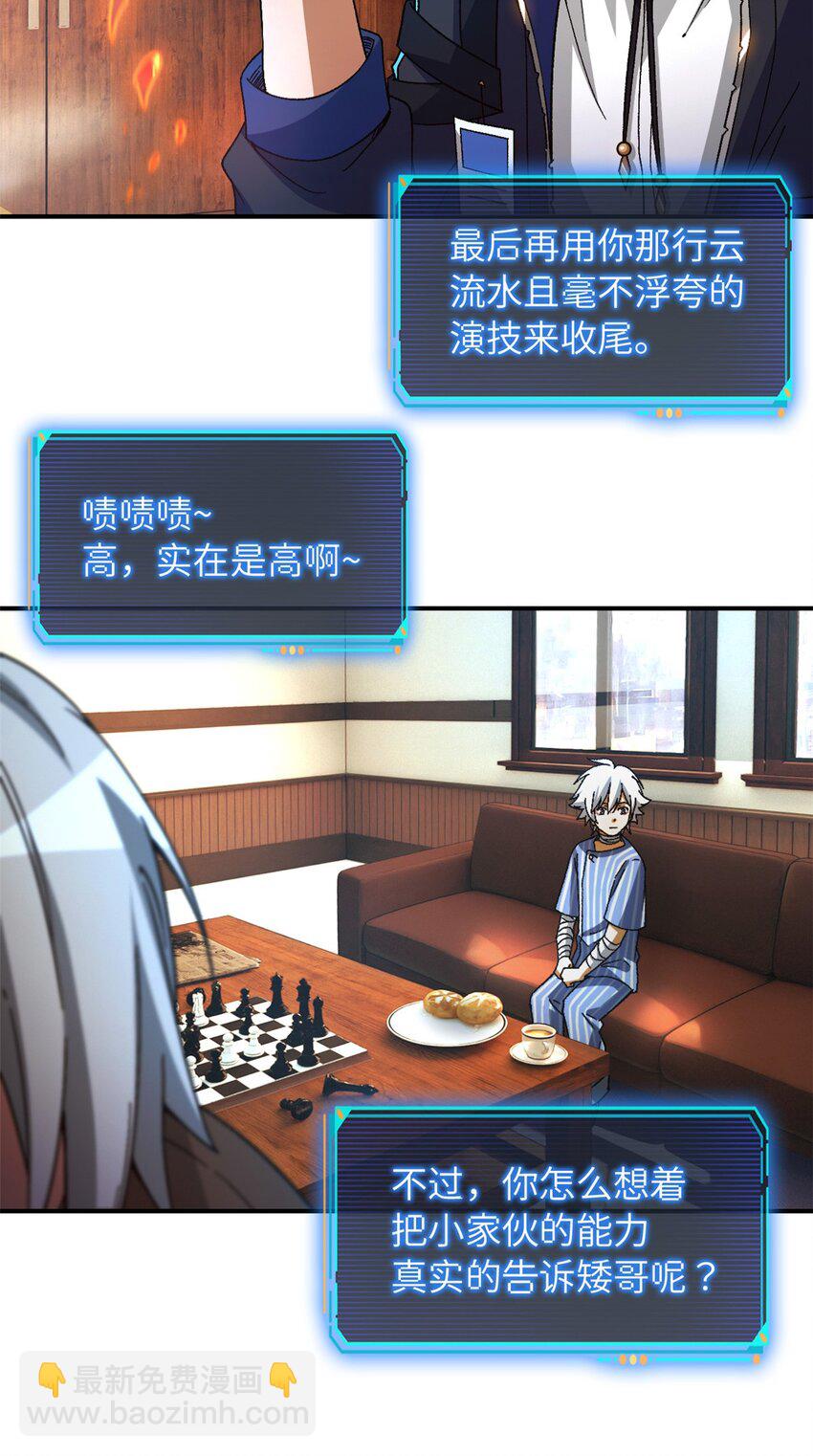 🍟末日拼图游戏 第42片 安排 第22页
