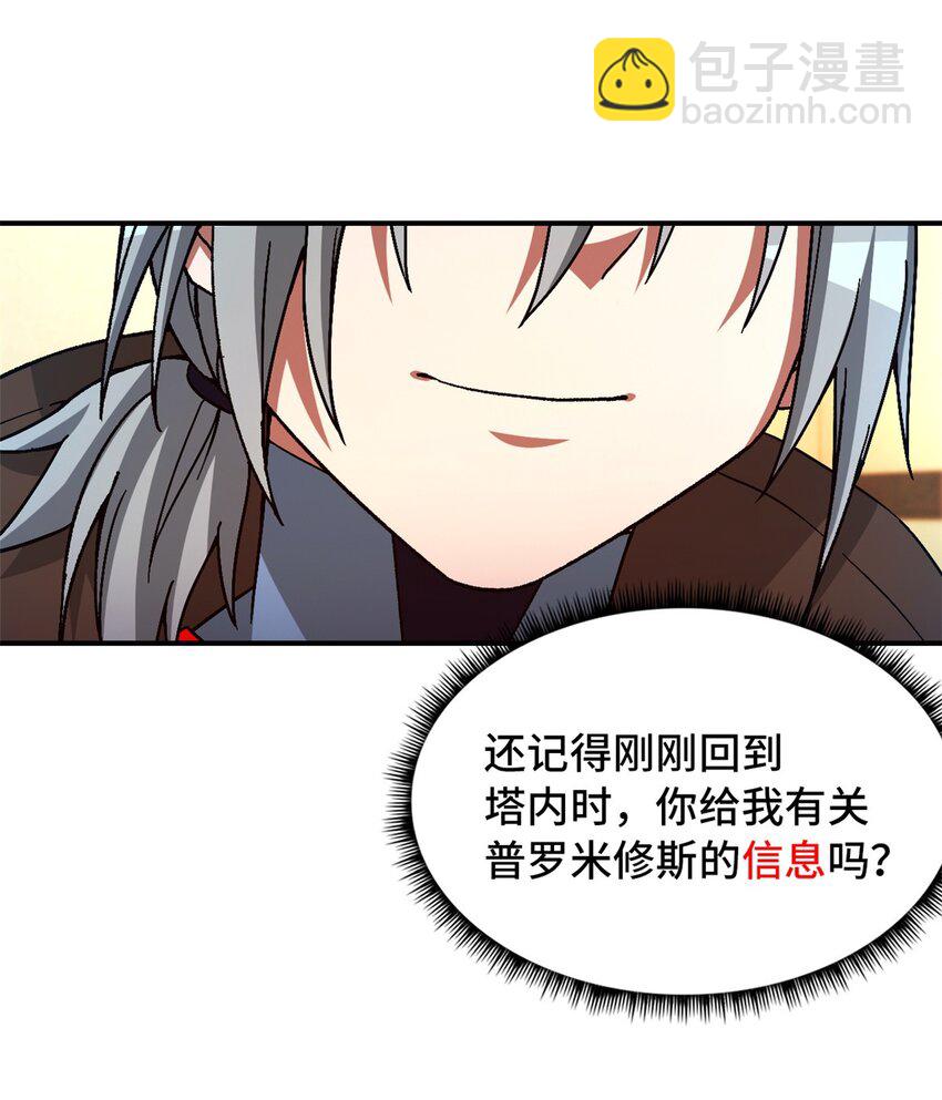 🍟末日拼图游戏 第42片 安排 第23页