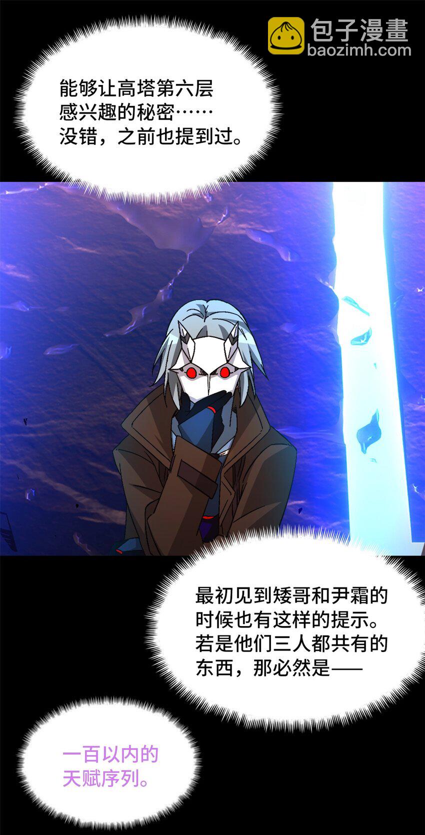 🍟末日拼图游戏 第42片 安排 第27页