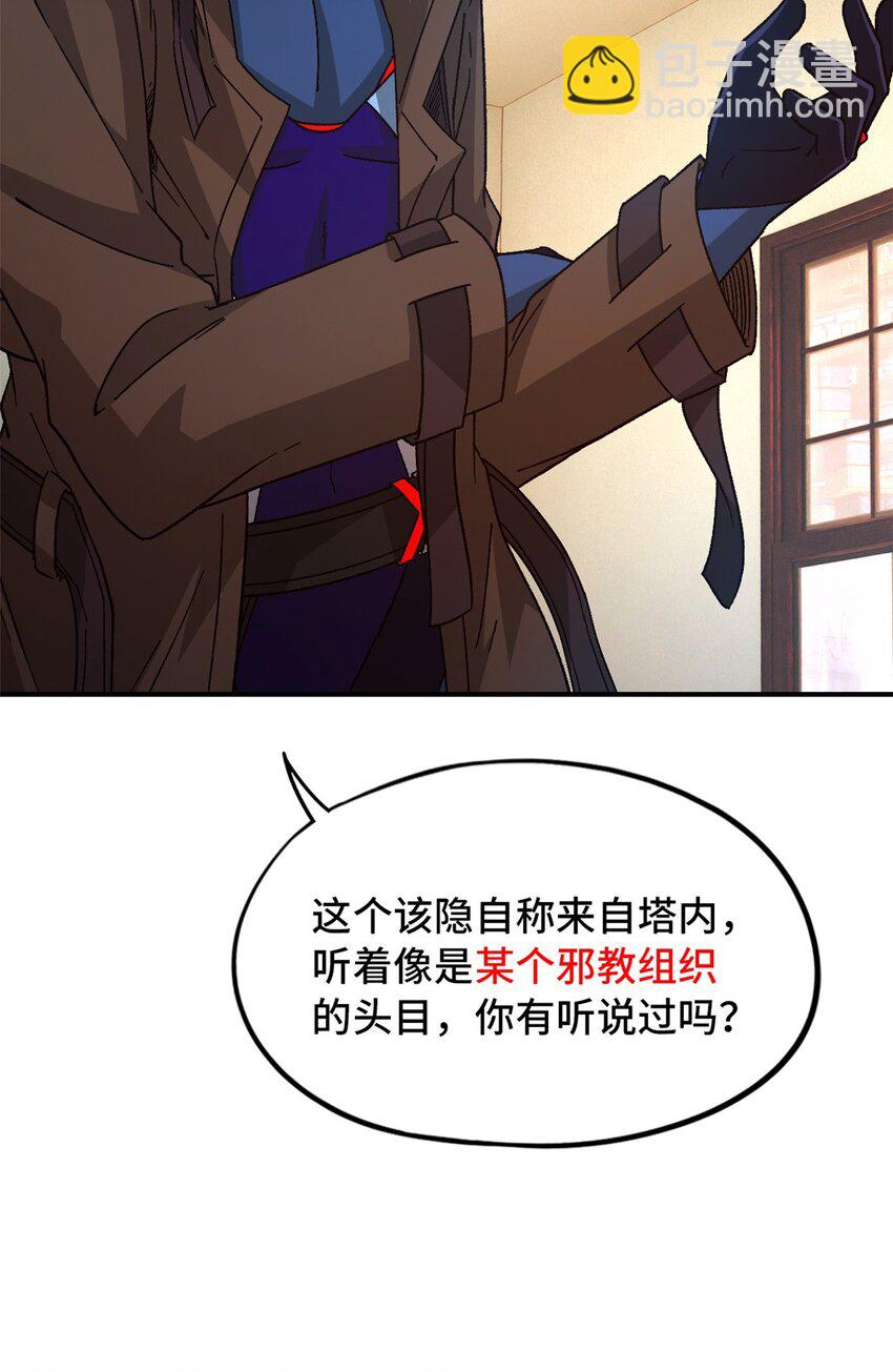 🍟末日拼图游戏 第42片 安排 第34页