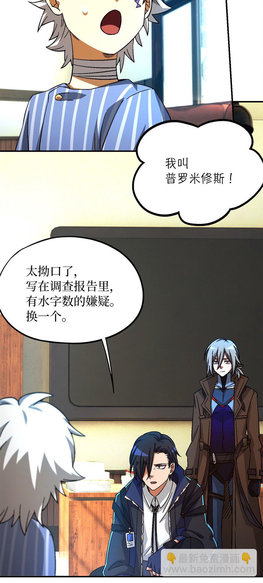 🍟末日拼图游戏 第42片 安排 第42页