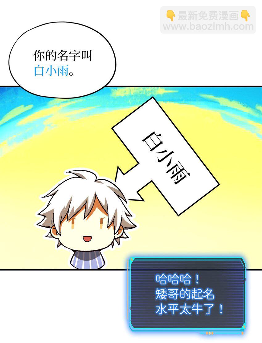 🍟末日拼图游戏 第42片 安排 第45页