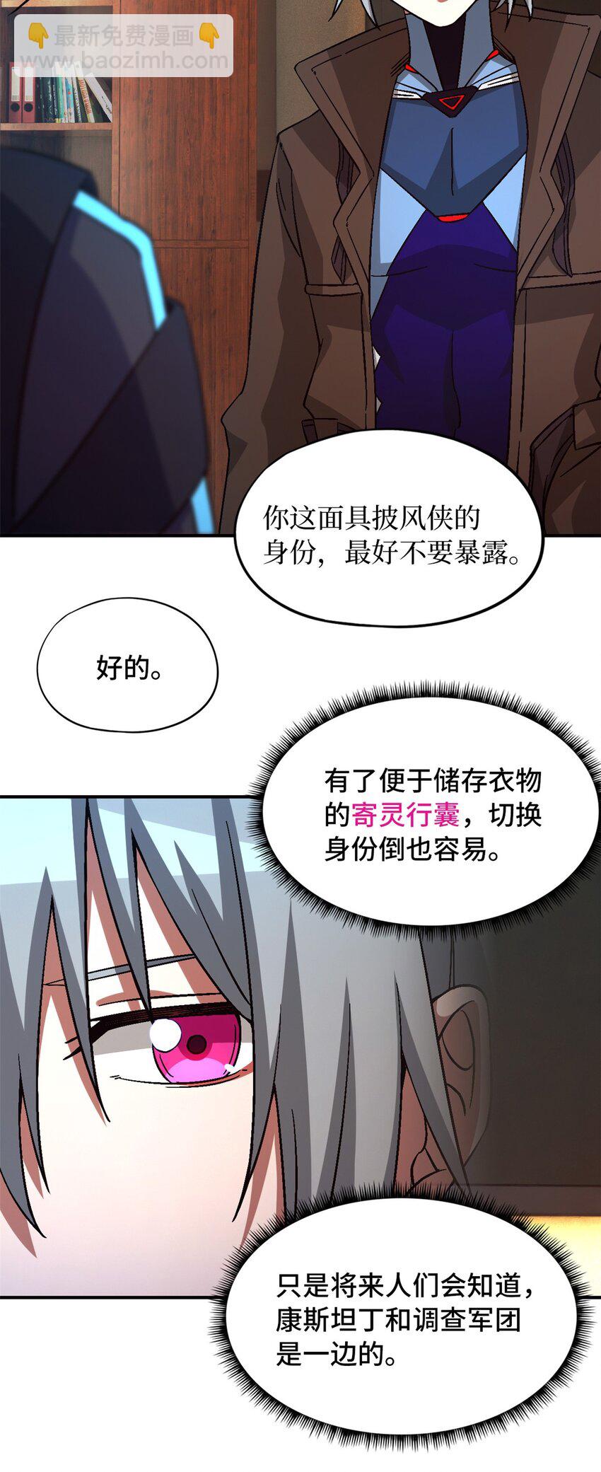 🍟末日拼图游戏 第42片 安排 第48页
