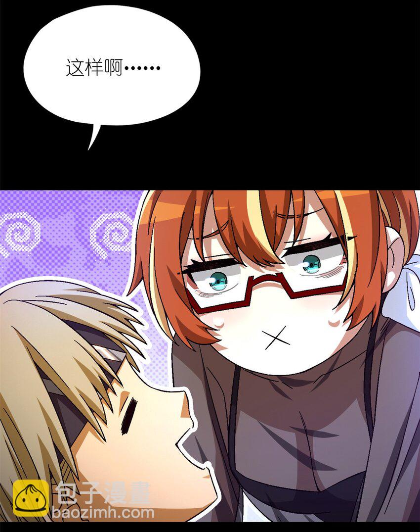 🍟末日拼图游戏 第43片 准备工作 第15页