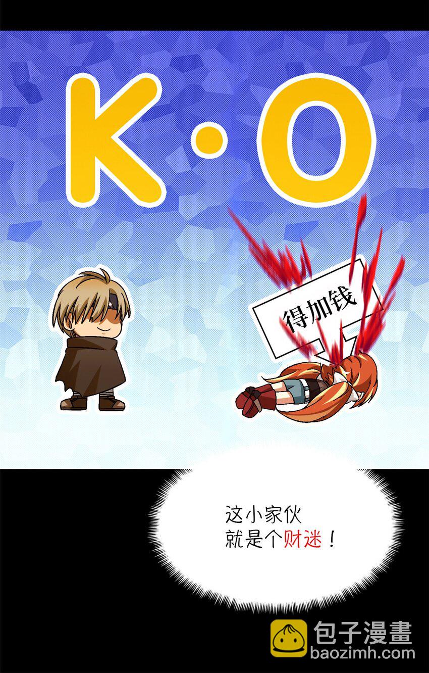 🍟末日拼图游戏 第43片 准备工作 第20页