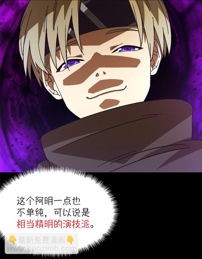 🍟末日拼图游戏 第43片 准备工作 第22页
