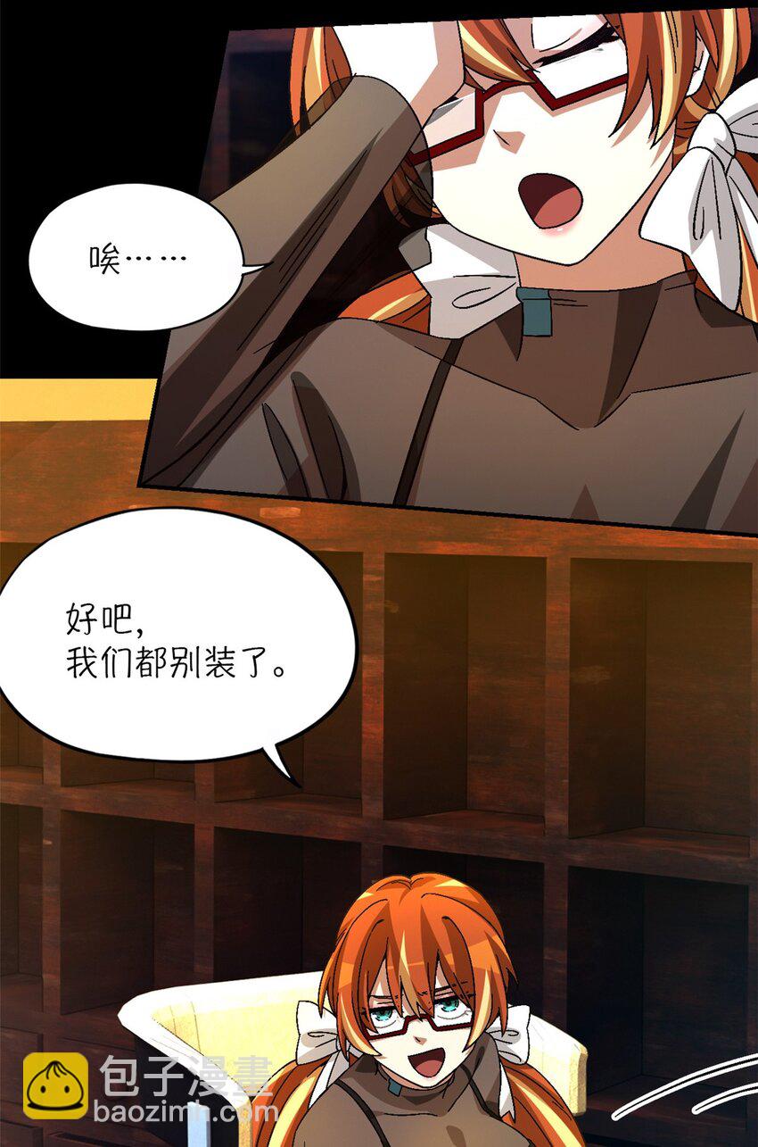 🍟末日拼图游戏 第43片 准备工作 第23页